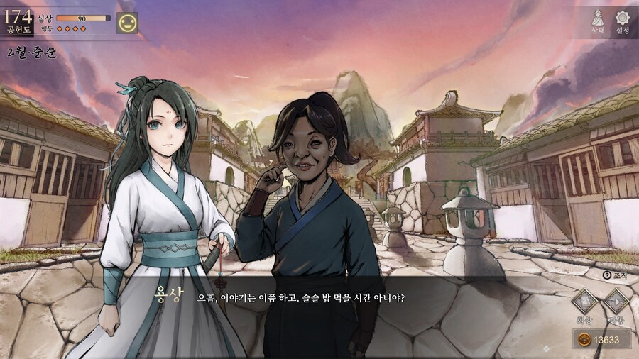 스포)스압 주의) 생사부 82. 봉인된 흑암대법사 (아수라장 이벤트)_47.jpg