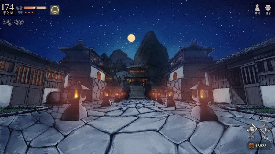 스포)스압 주의) 생사부 82. 봉인된 흑암대법사 (아수라장 이벤트)_51.jpg