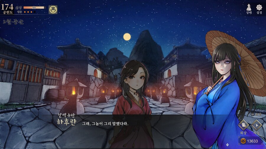 스포)스압 주의) 생사부 82. 봉인된 흑암대법사 (아수라장 이벤트)_58.jpg