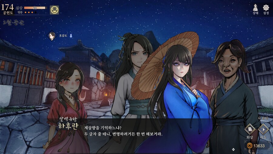 스포)스압 주의) 생사부 82. 봉인된 흑암대법사 (아수라장 이벤트)_67.jpg