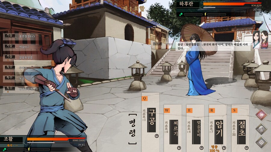 스포)스압 주의) 생사부 82. 봉인된 흑암대법사 (아수라장 이벤트)_76.jpg