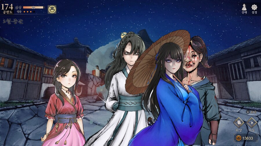 스포)스압 주의) 생사부 82. 봉인된 흑암대법사 (아수라장 이벤트)_78.jpg