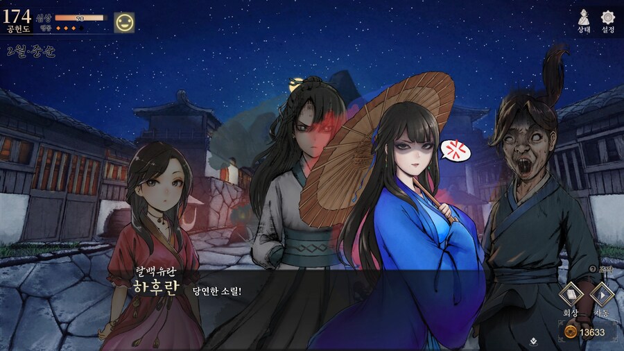 스포)스압 주의) 생사부 82. 봉인된 흑암대법사 (아수라장 이벤트)_83.jpg