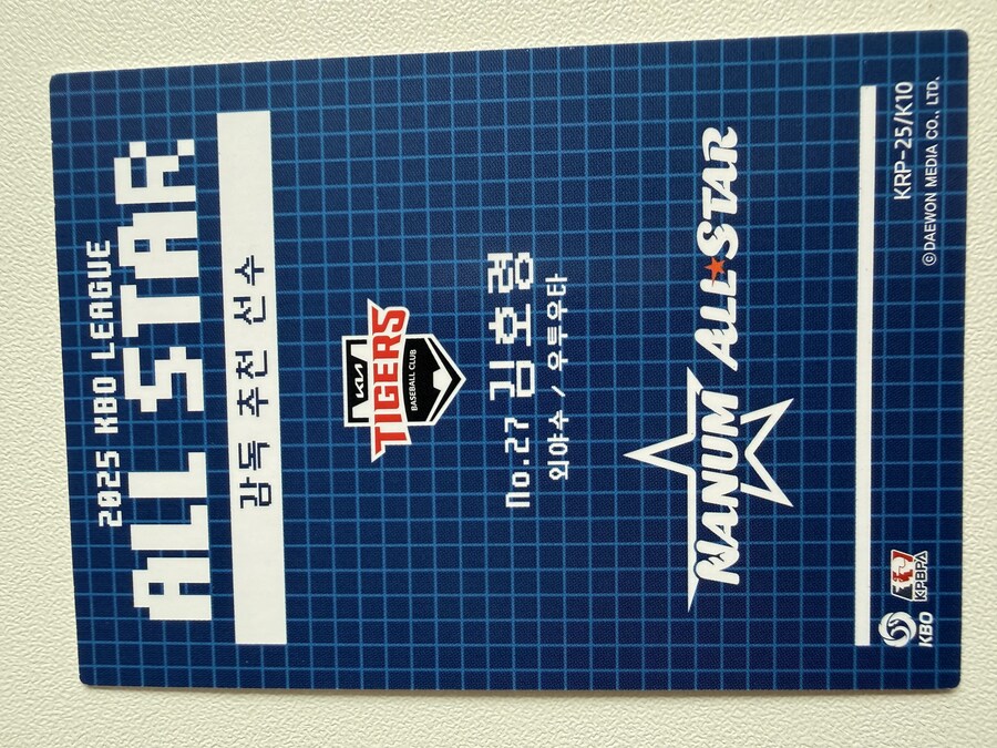 크보 카드 업글버전 올스타 김호령 겟_2.jpg