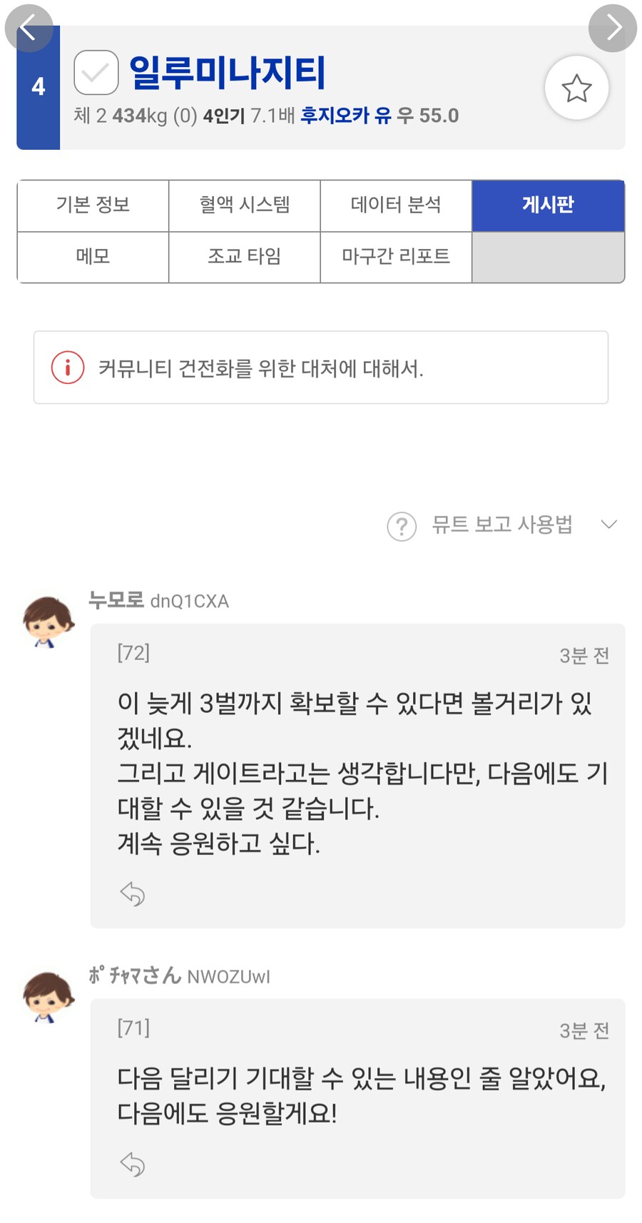 경마,말딸)넌 즈부우마 물려주는 것도 그런데 게이트 난은 왜 추가하니??_13.png