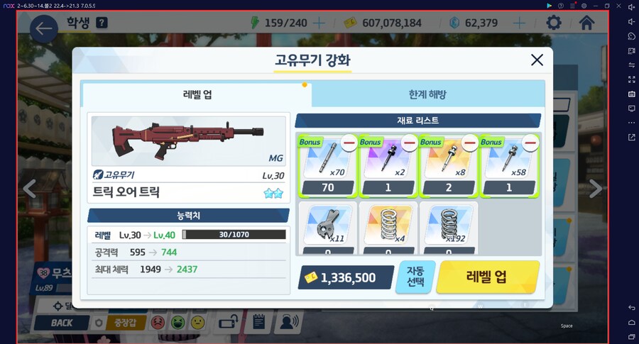 무츠키(새해)=새츠키 전2 최초 달성 계정 // 헤세드 토먼트 진동 치아키 실패_2.png