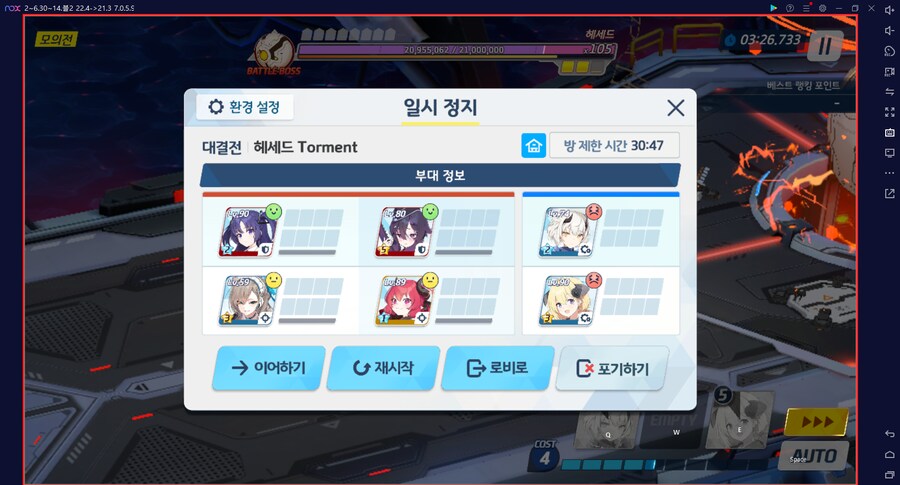 무츠키(새해)=새츠키 전2 최초 달성 계정 // 헤세드 토먼트 진동 치아키 실패_12.png