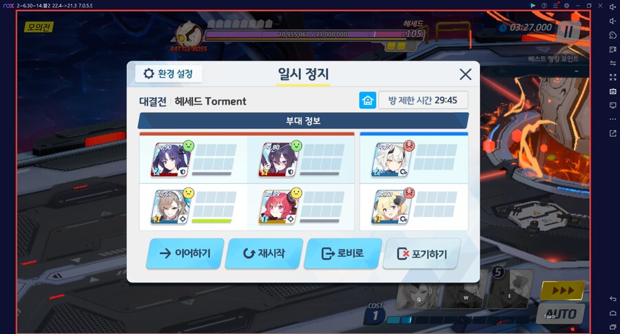 무츠키(새해)=새츠키 전2 최초 달성 계정 // 헤세드 토먼트 진동 치아키 실패_14.png