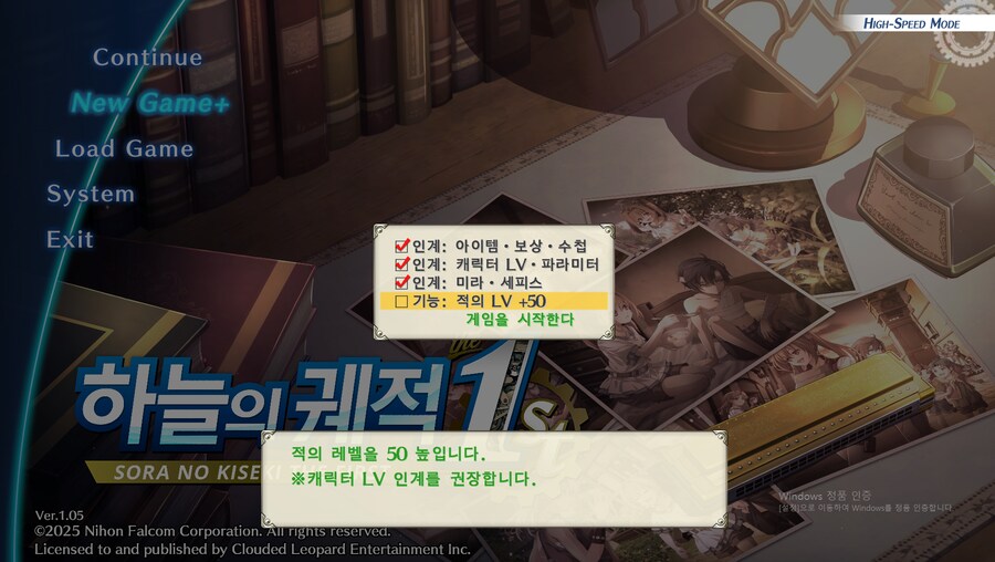 머지?? 2회차 할려는데 적 레벨 +50 부터 시작한다고???_1.png