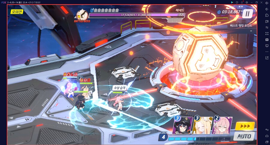 무츠키(새해)=새츠키 전2 최초 달성 계정 // 헤세드 토먼트 진동 치아키 실패_26.png