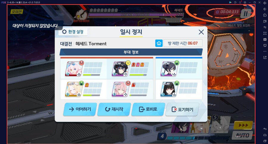 무츠키(새해)=새츠키 전2 최초 달성 계정 // 헤세드 토먼트 진동 치아키 실패_30.png