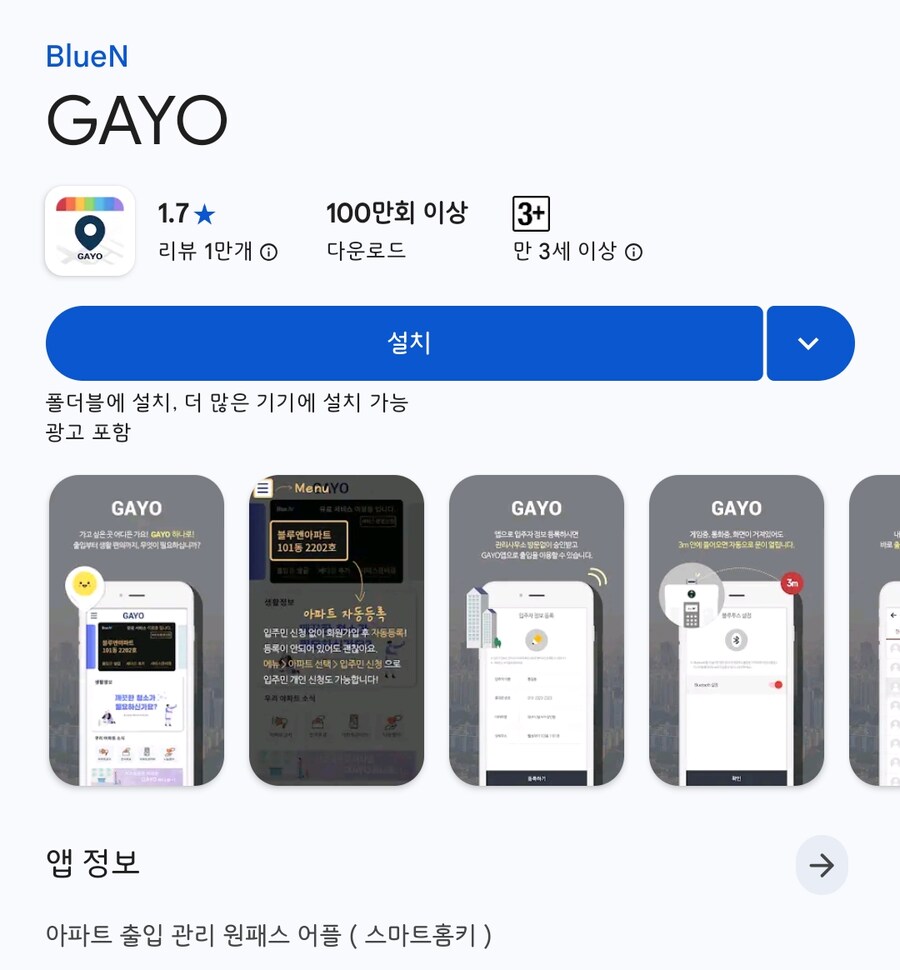 아 아부지 핸드폰 어플 지우다가 깜짝 놀랐네_1.png