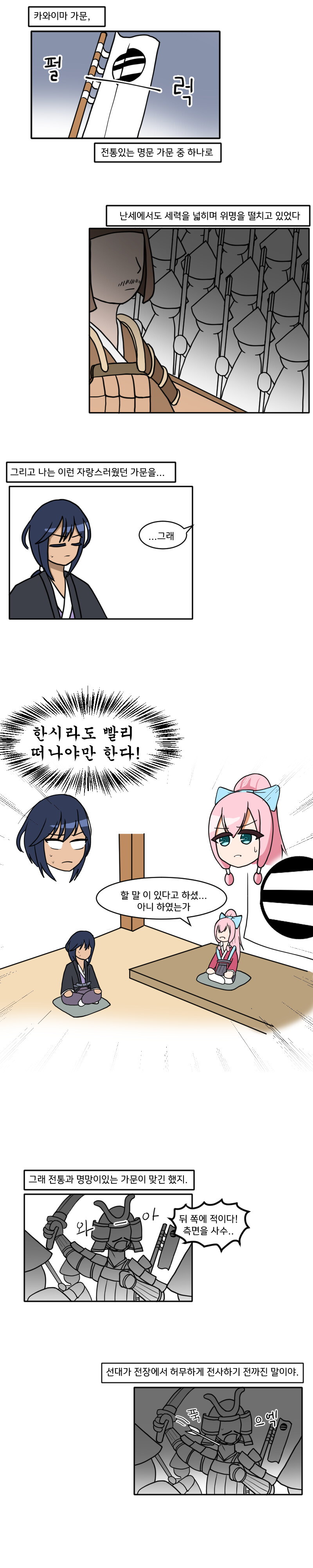 망해가는 직장에서 설거지당한 manhwa_1.jpg