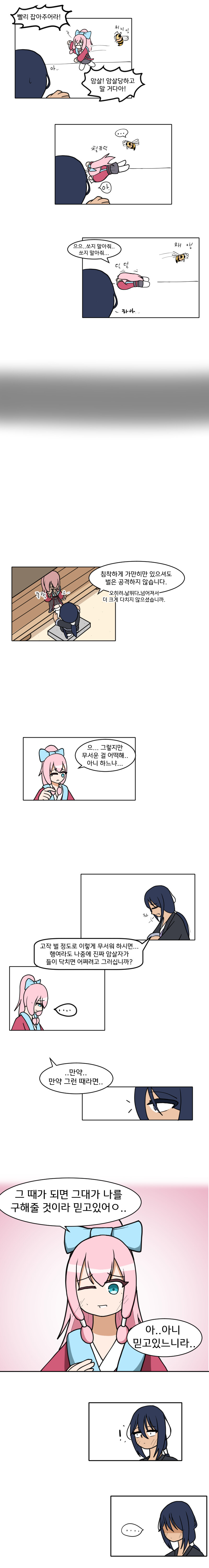 망해가는 직장에서 설거지당한 manhwa_3.jpg