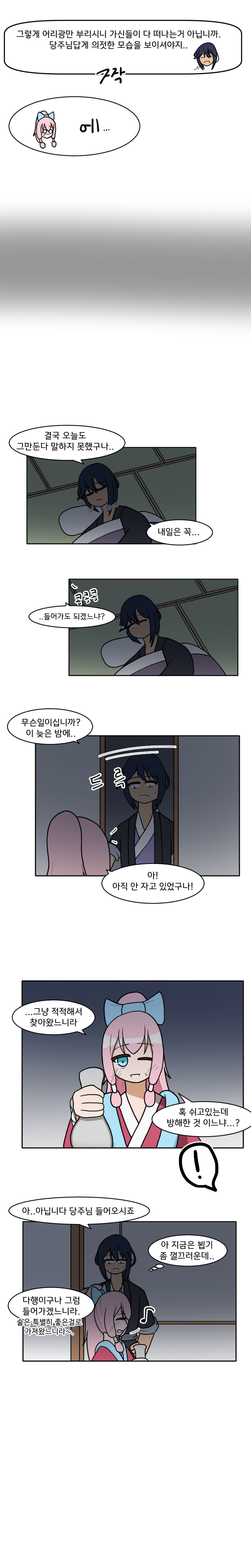 망해가는 직장에서 설거지당한 manhwa_4.jpg