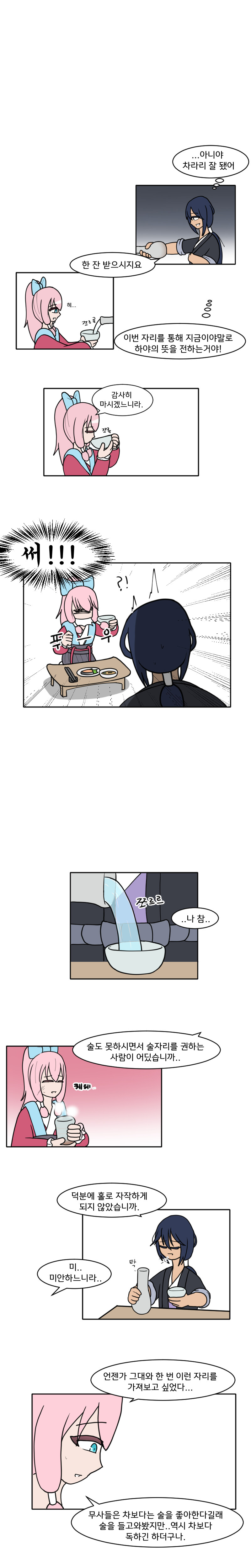 망해가는 직장에서 설거지당한 manhwa_5.jpg