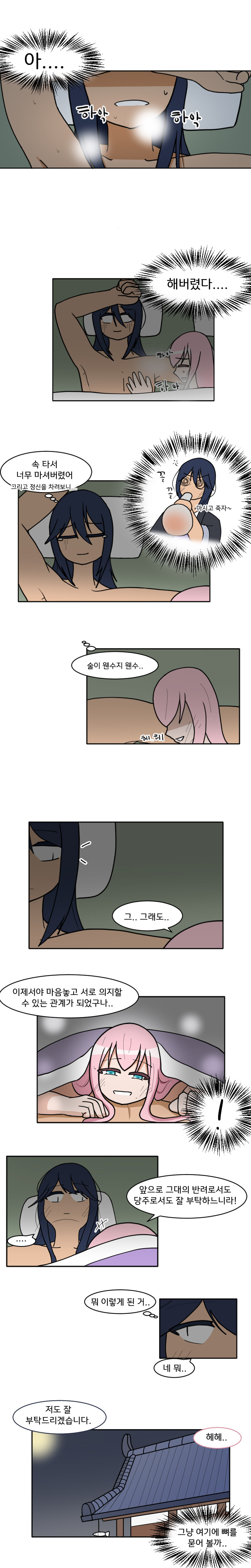 망해가는 직장에서 설거지당한 manhwa_8.jpg