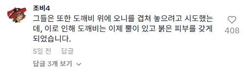 케데헌) 서양 애들이 우리편 들어줘서 좋은데_2.jpg