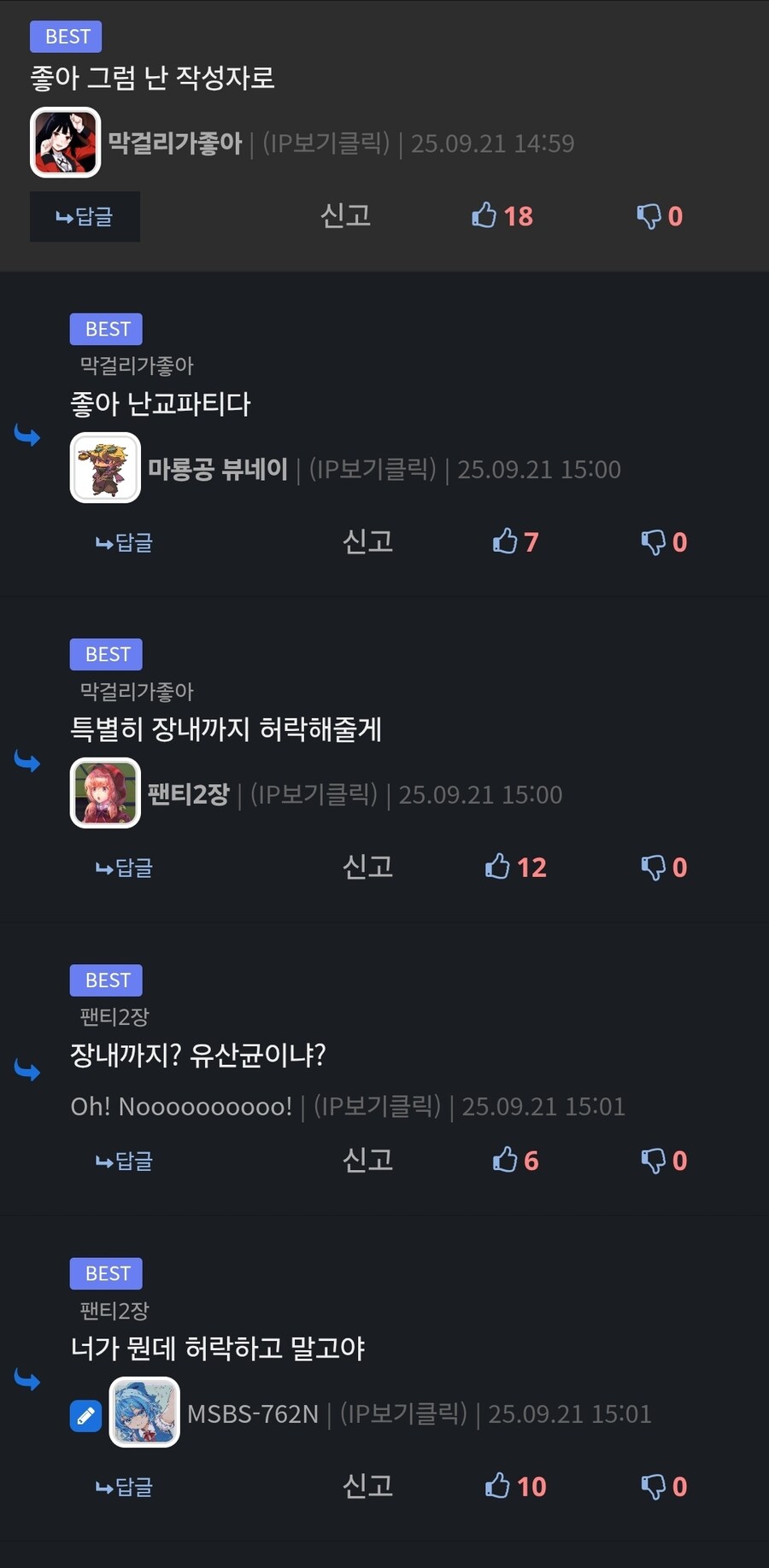 장내 유산균 유게이_1.jpg