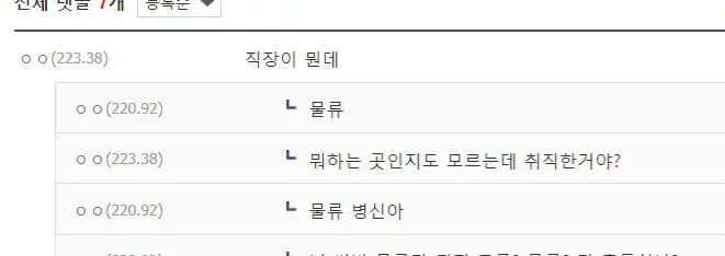 뭐하는지도 모르는데 취직한 사람_1.webp
