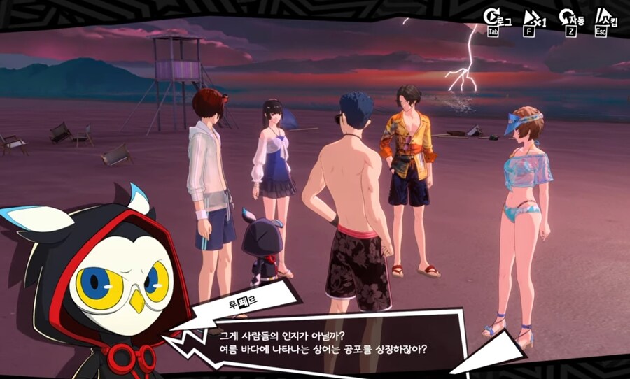 페르소나) 모바일 게임 스토리 꼬라지 수준_15.jpg