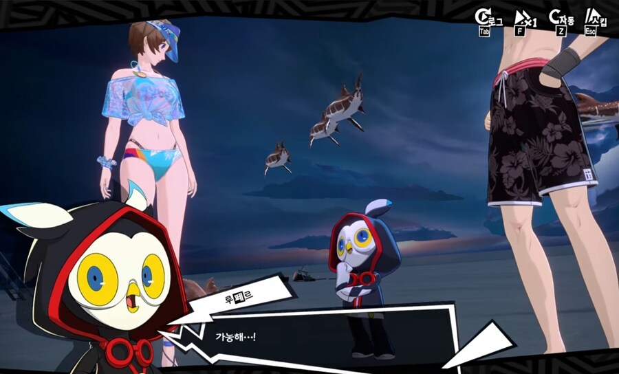 페르소나) 모바일 게임 스토리 꼬라지 수준_25.jpg