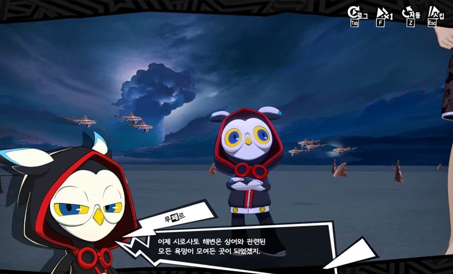 페르소나) 모바일 게임 스토리 꼬라지 수준_30.jpg