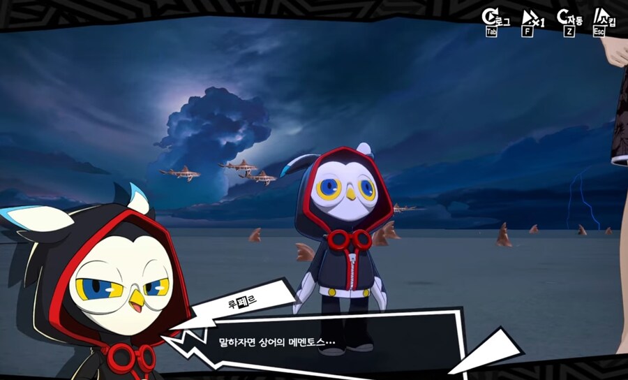 페르소나) 모바일 게임 스토리 꼬라지 수준_31.jpg