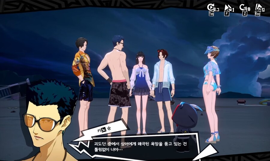 페르소나) 모바일 게임 스토리 꼬라지 수준_34.jpg