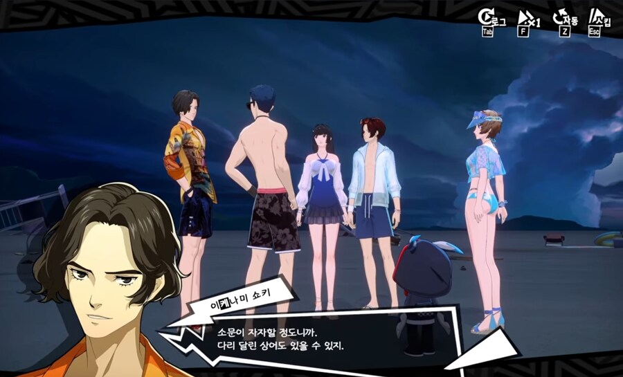 페르소나) 모바일 게임 스토리 꼬라지 수준_40.jpg