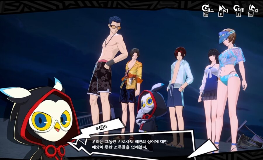 페르소나) 모바일 게임 스토리 꼬라지 수준_55.jpg