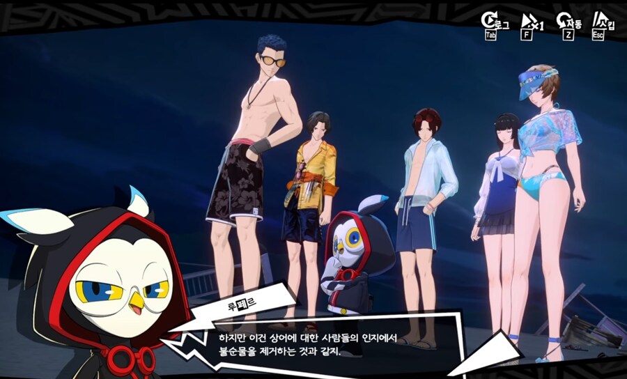 페르소나) 모바일 게임 스토리 꼬라지 수준_56.jpg