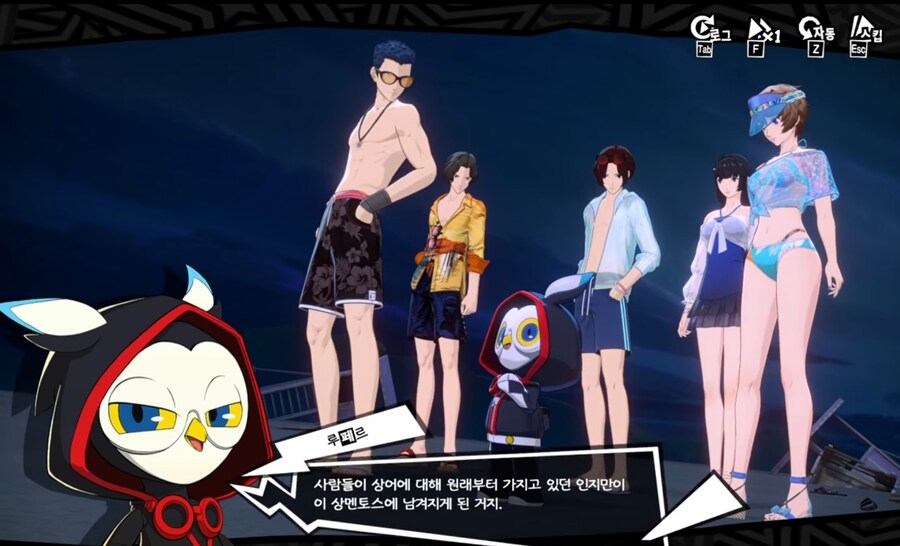 페르소나) 모바일 게임 스토리 꼬라지 수준_59.jpg