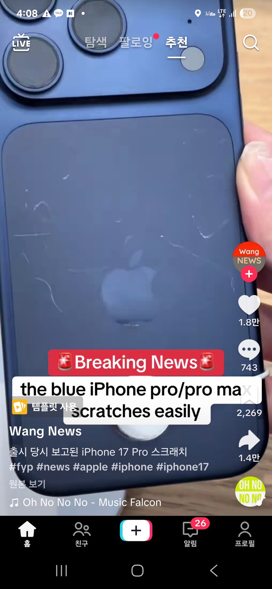 애플스토어 아이폰17 근황_3.jpg