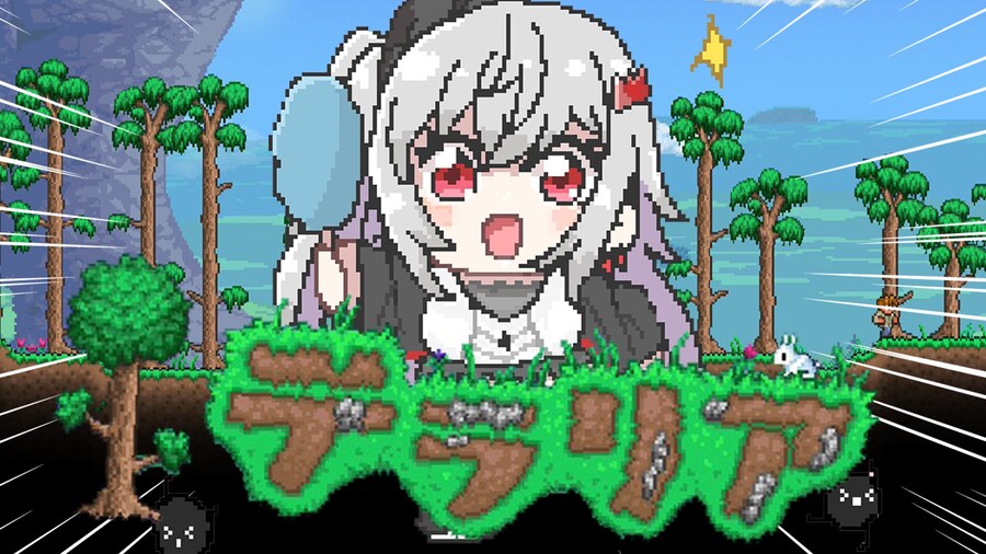 버튜버) 리오나 테라리아 한다_1.jpg