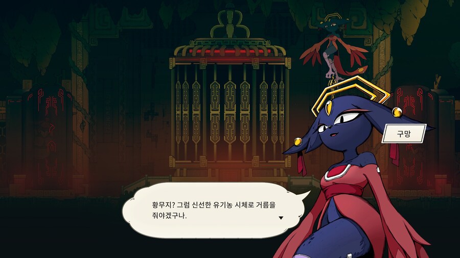 나인 솔즈(NINE SOLS)_17.jpg