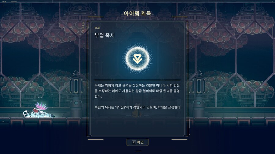 나인 솔즈(NINE SOLS)_41.jpg