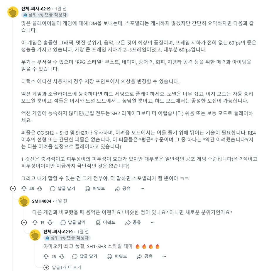 사일런트힐F 미리 해본 레딧 유저 소감_9.png