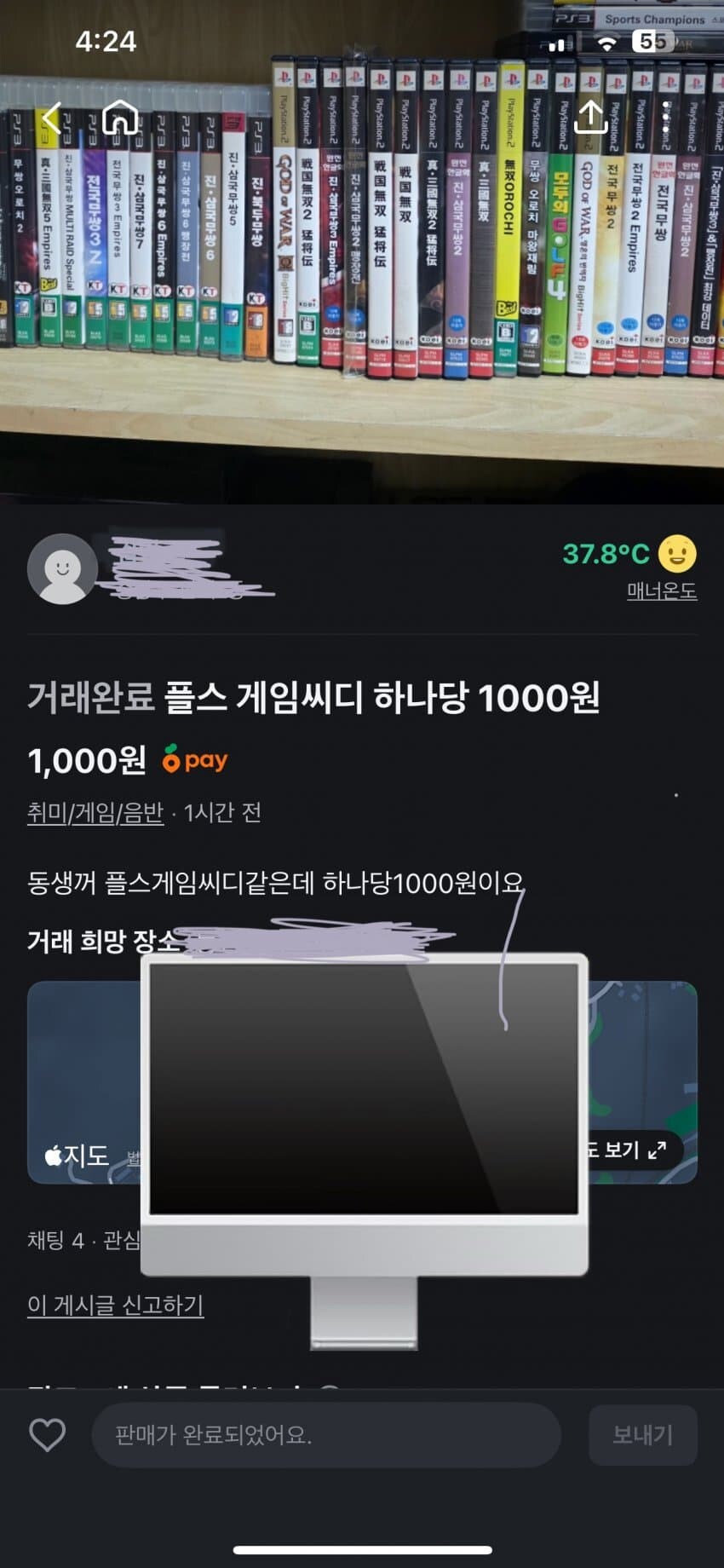 동생 게임시디 당근하는 누나.jpg_1.jpg