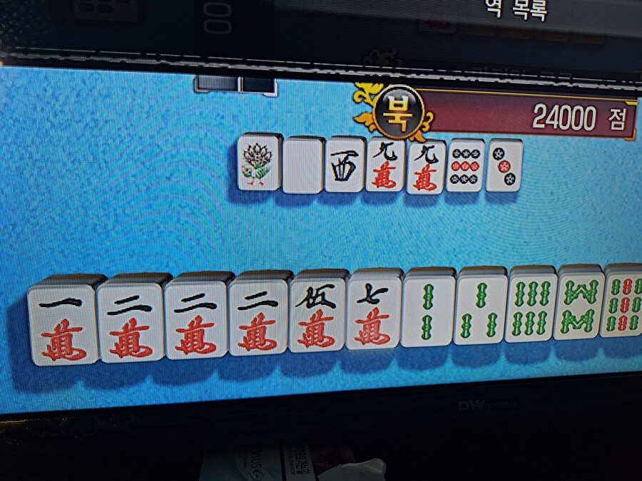 8외전 마작 반짝거리는 패 뭐예요?_1.jpg