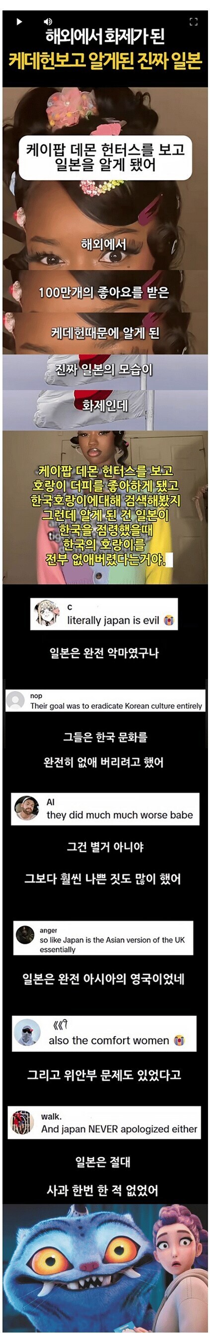 ??? : 한국의 귀여운 호랑이들을 살렸어야 했는데 일본 때문에 다 없어졌어!