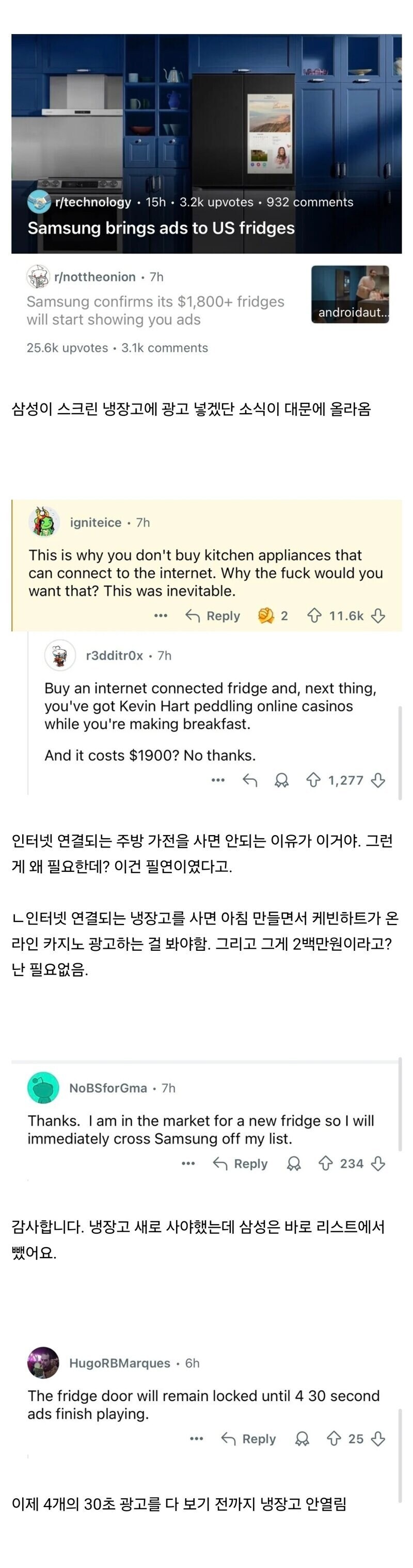 요즘 냉장고 근황
