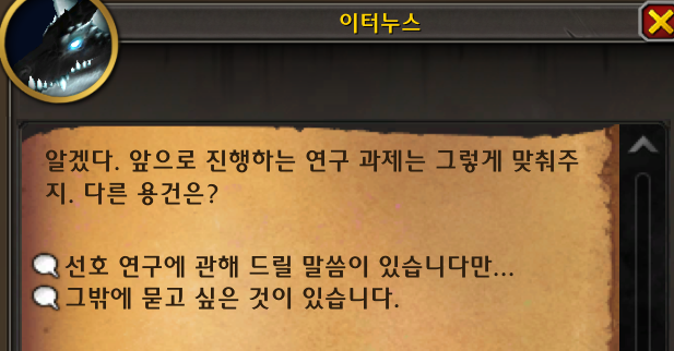 와우 군단 리믹스 총정리 - 하는 방법, 특징, 파밍하기, 보상 등_22.png