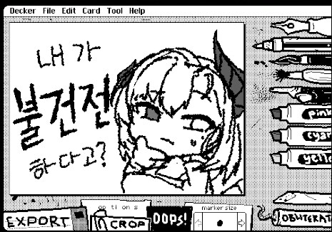 버미육)에? 내가 불건전하다고?_2.png