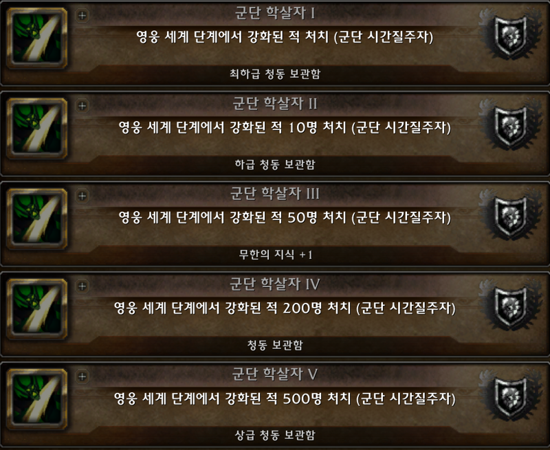 와우 군단 리믹스 총정리 - 하는 방법, 특징, 파밍하기, 보상 등_36.png