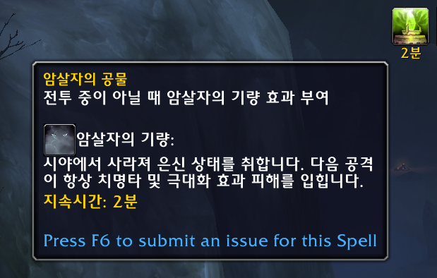 와우 군단 리믹스 총정리 - 하는 방법, 특징, 파밍하기, 보상 등_42.png