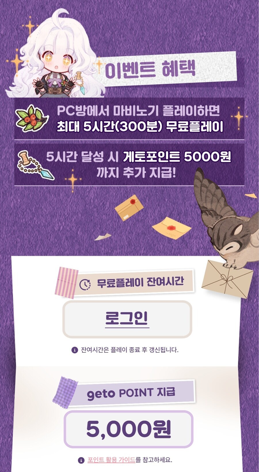 마비노기M)이딴거까지 본가 따라가지 말라고!!!!!!!!!_2.jpg