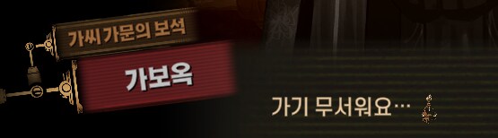 림버스)배수진(背水陣) [2] (스포)_3.png