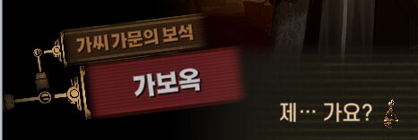 림버스)배수진(背水陣) [2] (스포)_10.png