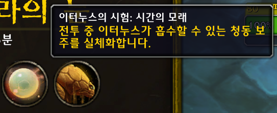 와우 군단 리믹스 총정리 - 하는 방법, 특징, 파밍하기, 보상 등_47.png